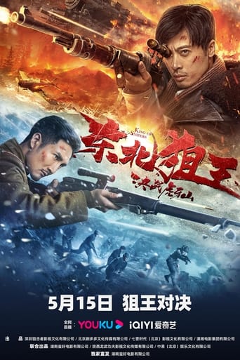 A detachment of Chinese soldiers falls into a Japanese ambush. The wounded Ren Tianxing is rescued by a group of bandits, who are gradually imbued with the ideas of patriotism and the struggle for their country.