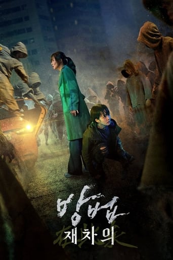 In this movie spinoff of "The Cursed", reporter Im Jin-Hee receives a mysterious call while on a live radio program - the strange voice warning her about a murder happening soon. After the call, people begin to be murdered left and right. The murderers are "jaechaui" - corpses that can walk and talk like just like humans. One thing separates them from humans, though: they are just puppets being manipulated by someone far scarier than themselves.